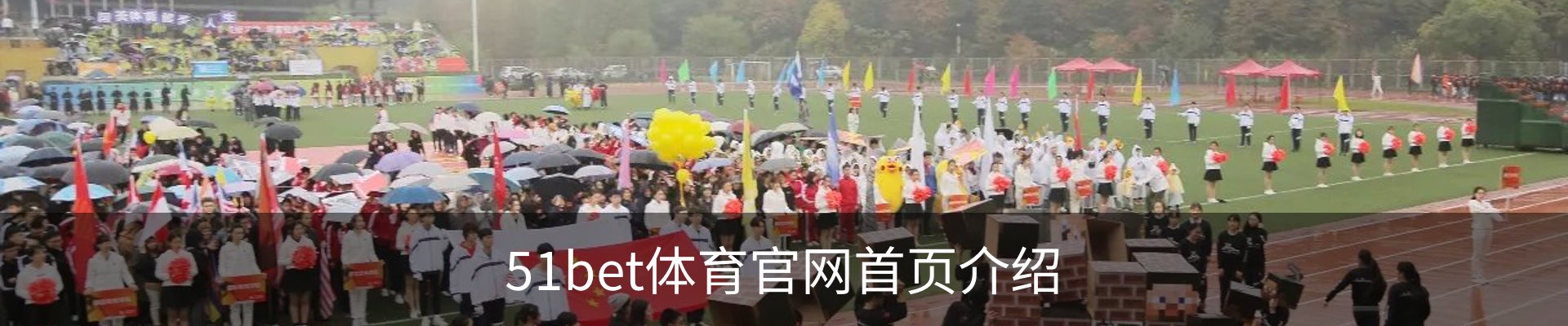 51bet体育官网首页介绍