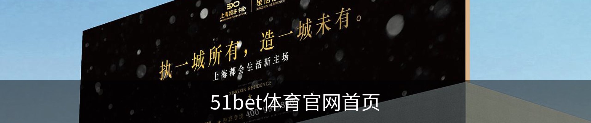 51bet体育官网首页